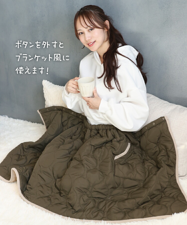 防寒 巻きスカート 裏ボア ブランケット ひざ掛け ロング キルト キルティング 65cm丈 80cm丈 腰巻き 裏起毛 スカート ラップスカート 羽織り 冬 あったか おしゃれ キャンプ アウトドア 保育士 エプロン ギフト プレゼント 寒さ対策 M〜Lサイズ