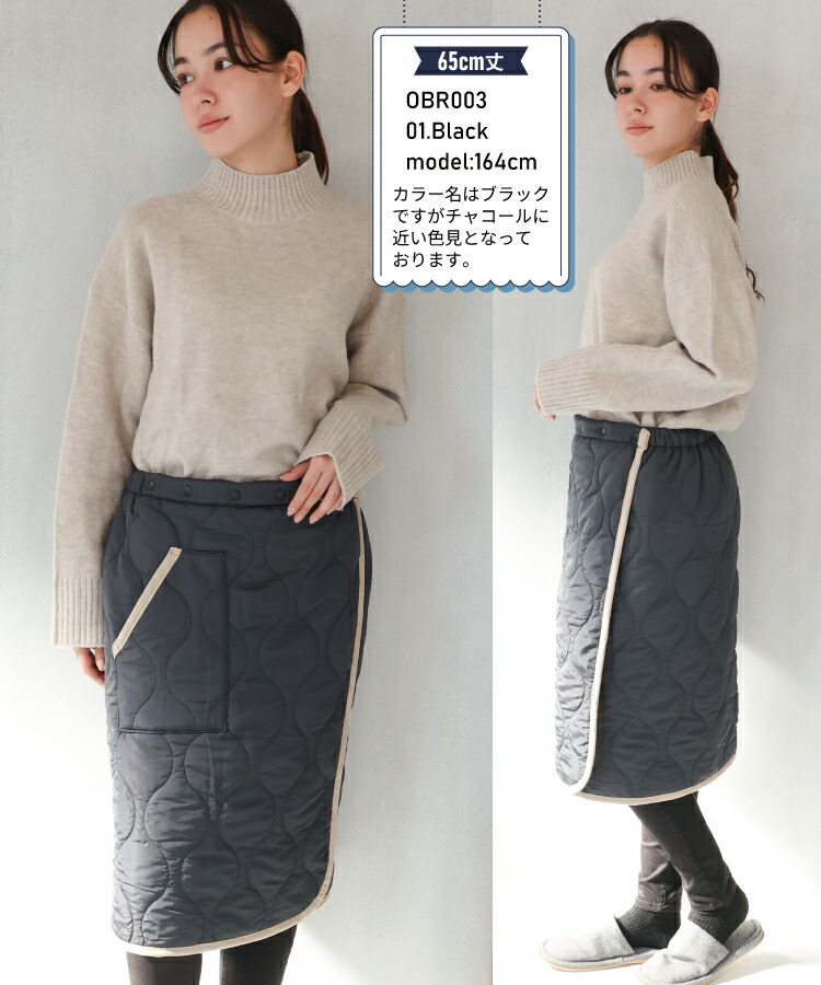 防寒 巻きスカート 裏ボア ブランケット ひざ掛け ロング キルト キルティング 65cm丈 80cm丈 腰巻き 裏起毛 スカート ラップスカート 羽織り 冬 あったか おしゃれ キャンプ アウトドア 保育士 エプロン ギフト プレゼント 寒さ対策 M〜Lサイズ