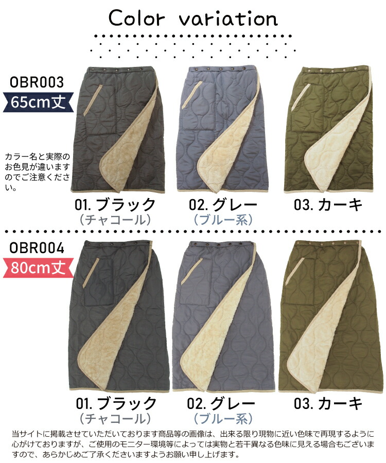 防寒 巻きスカート 裏ボア ブランケット ひざ掛け ロング キルト キルティング 65cm丈 80cm丈 腰巻き 裏起毛 スカート ラップスカート 羽織り 冬 あったか おしゃれ キャンプ アウトドア 保育士 エプロン ギフト プレゼント 寒さ対策 M〜Lサイズ