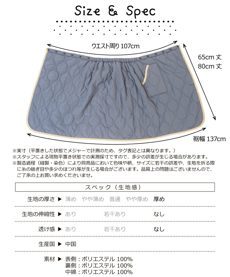防寒 巻きスカート 裏ボア ブランケット ひざ掛け ロング キルト キルティング 65cm丈 80cm丈 腰巻き 裏起毛 スカート ラップスカート 羽織り 冬 あったか おしゃれ キャンプ アウトドア 保育士 エプロン ギフト プレゼント 寒さ対策 M〜Lサイズ