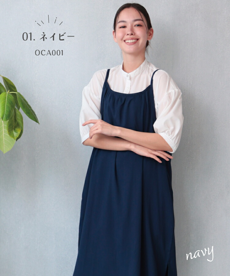 エプロン おしゃれ かぶるだけ かわいい ワンピース キャミエプロン 春 夏 レディース ロング丈 ドビー楊柳 保育士 無地 幼稚園 保育園 介護士 大人用 プレゼント ギフト ルームウェア  M〜L サイズ