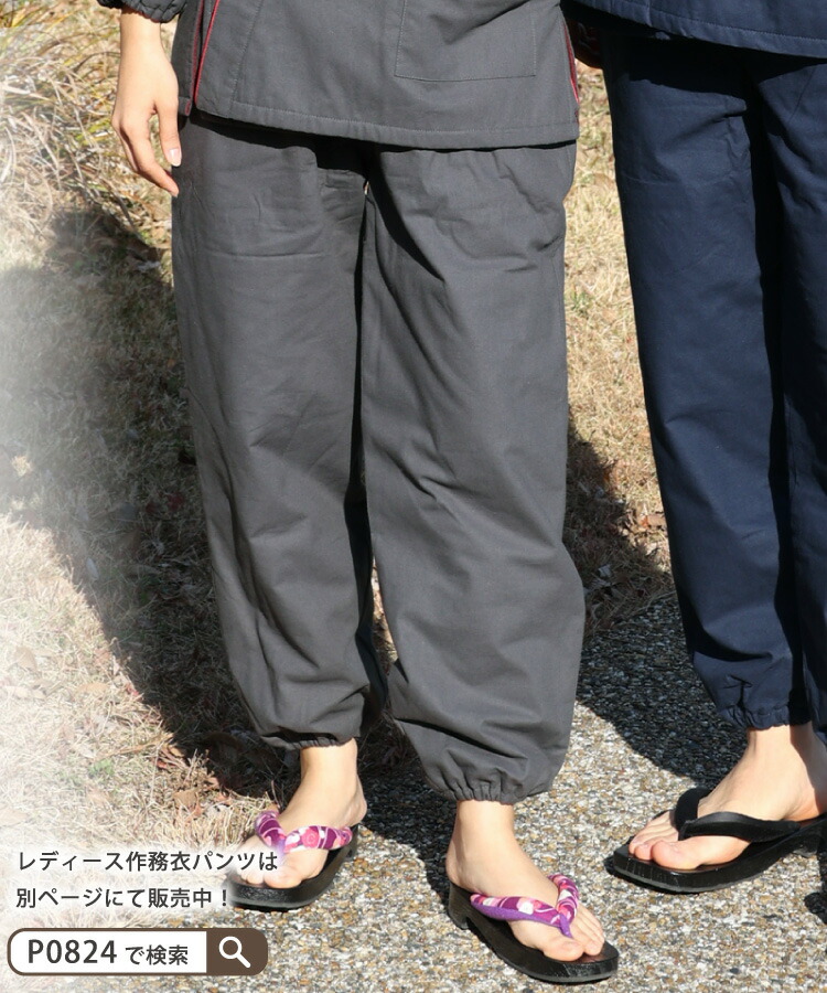 作務衣 パンツのみ メンズ 冬 冬用 パジャマ フリース 綿100％ 男性 暖かい 厚手 もんぺ 替えズボン 下衣 単品 あったか 中綿入り生地 さむえ 作業着 部屋着 無地 サムエ 防寒作務衣 職人 M L LL 2L 大きいサイズ 父の日 Nishikiオリジナル