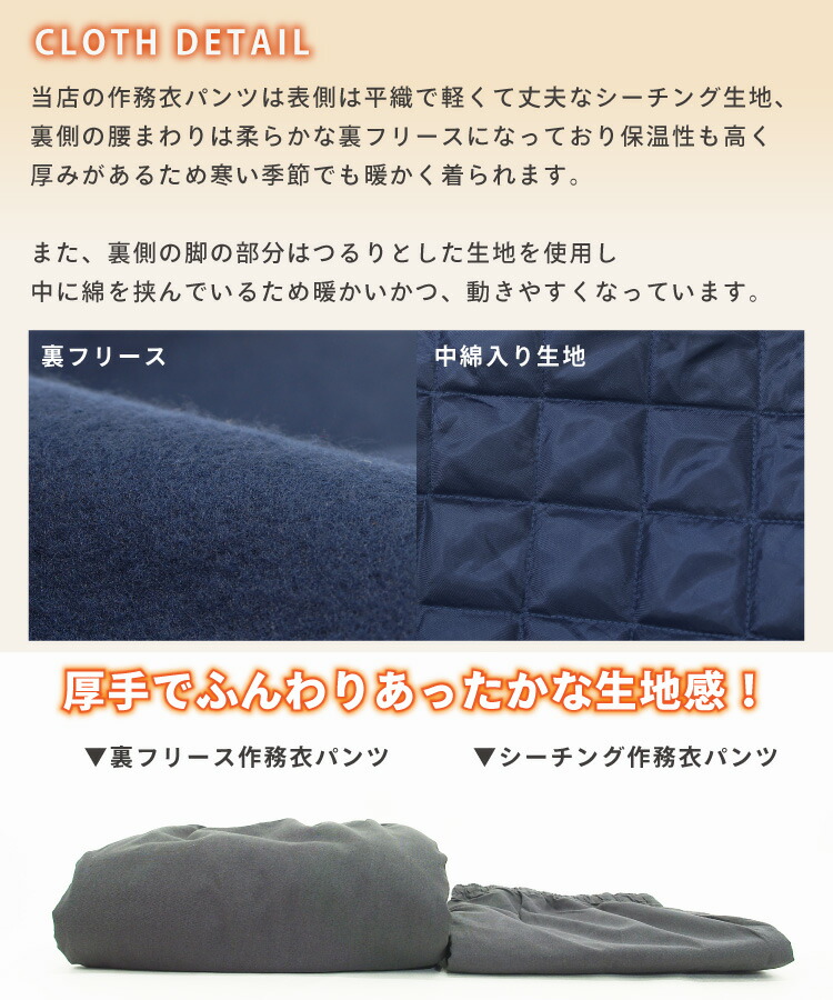 作務衣 パンツのみ メンズ 冬 冬用 パジャマ フリース 綿100％ 男性 暖かい 厚手 もんぺ 替えズボン 下衣 単品 あったか 中綿入り生地 さむえ 作業着 部屋着 無地 サムエ 防寒作務衣 職人 M L LL 2L 大きいサイズ 父の日 Nishikiオリジナル