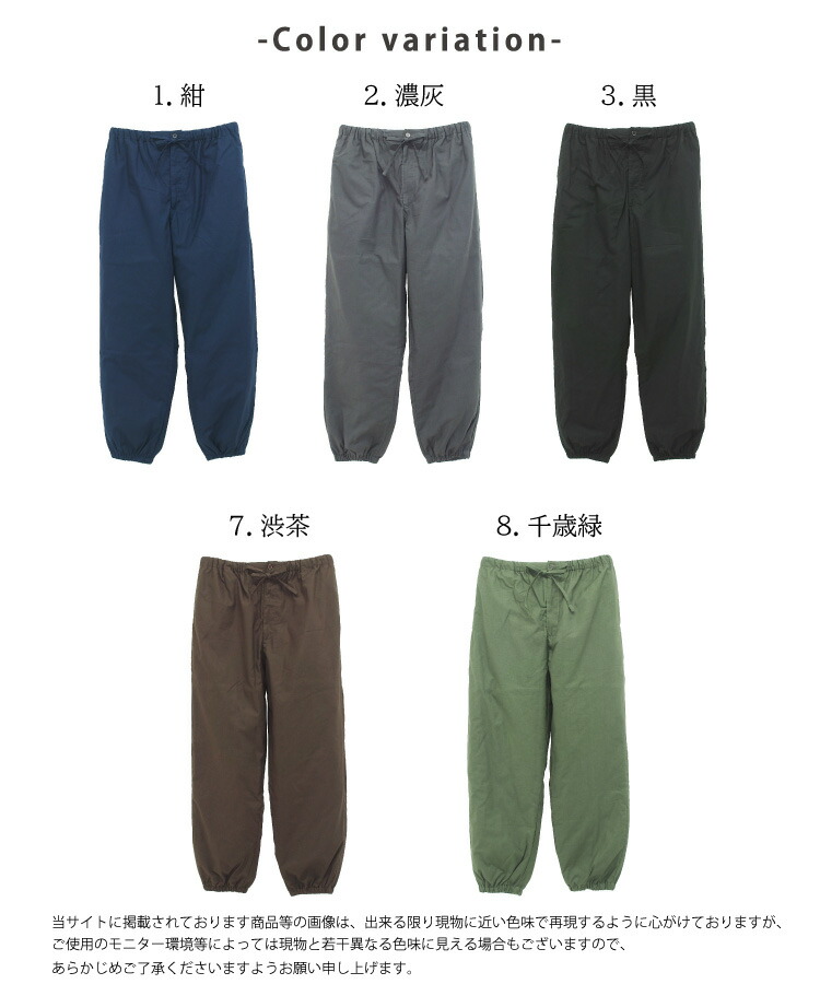 作務衣 パンツのみ メンズ 冬 冬用 パジャマ フリース 綿100％ 男性 暖かい 厚手 もんぺ 替えズボン 下衣 単品 あったか 中綿入り生地 さむえ 作業着 部屋着 無地 サムエ 防寒作務衣 職人 M L LL 2L 大きいサイズ 父の日 Nishikiオリジナル