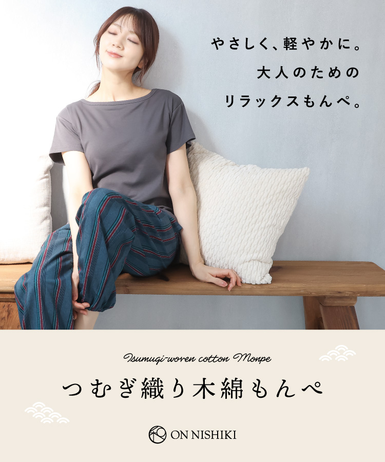 もんぺ つむぎ織り 木綿 レディース 女性 綿100％ 母の日 ギフト 作業着 部屋着 春秋向き 婦人 女性用 上下セット  職人 陶芸 居酒屋 敬老の日 ユニフォーム 外国人 お土産 ルームウェア 大きいサイズ M L LL