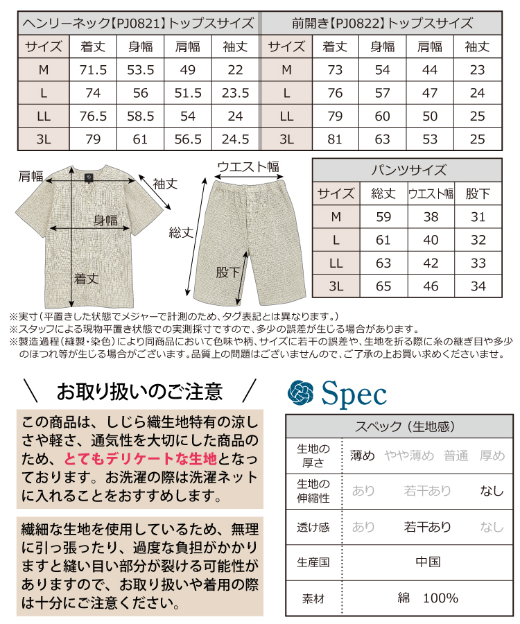 メンズ 甚平 しじら織り