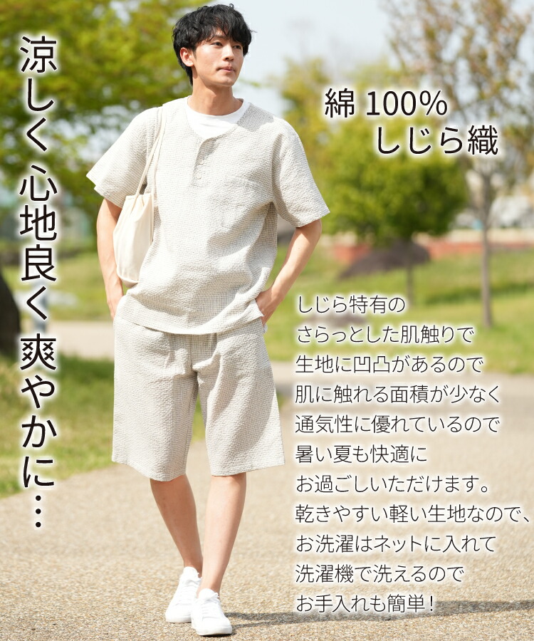 甚平 メンズ パジャマ おしゃれ 綿100％ ヘンリーネック 前開き 大きいサイズ 夏 夏用 涼しい しじら織り ギフト 祭り ルームウェア 夏 紳士 男性 男の子 じんべい 父の日 M L LL 2L 3L サイズ 
