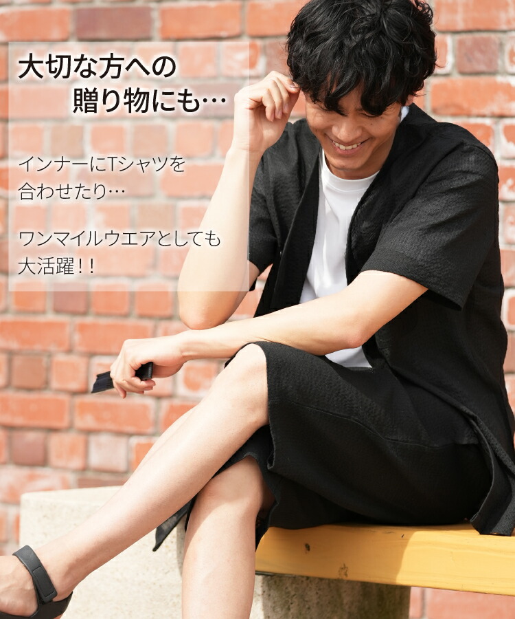 甚平 メンズ パジャマ おしゃれ 綿100％ ヘンリーネック 前開き 大きいサイズ 夏 夏用 涼しい しじら織り ギフト 祭り ルームウェア 夏 紳士 男性 男の子 じんべい 父の日 M L LL 2L 3L サイズ 