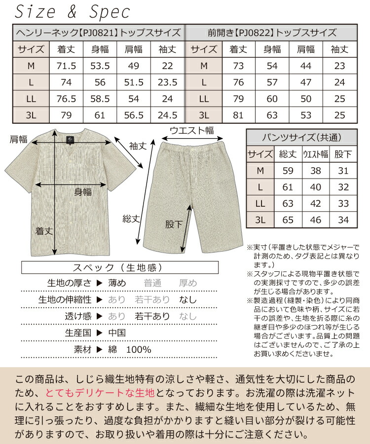 甚平 メンズ パジャマ おしゃれ 綿100％ ヘンリーネック 前開き 大きいサイズ 夏 夏用 涼しい しじら織り ギフト 祭り ルームウェア 夏 紳士 男性 男の子 じんべい 父の日 M L LL 2L 3L サイズ 