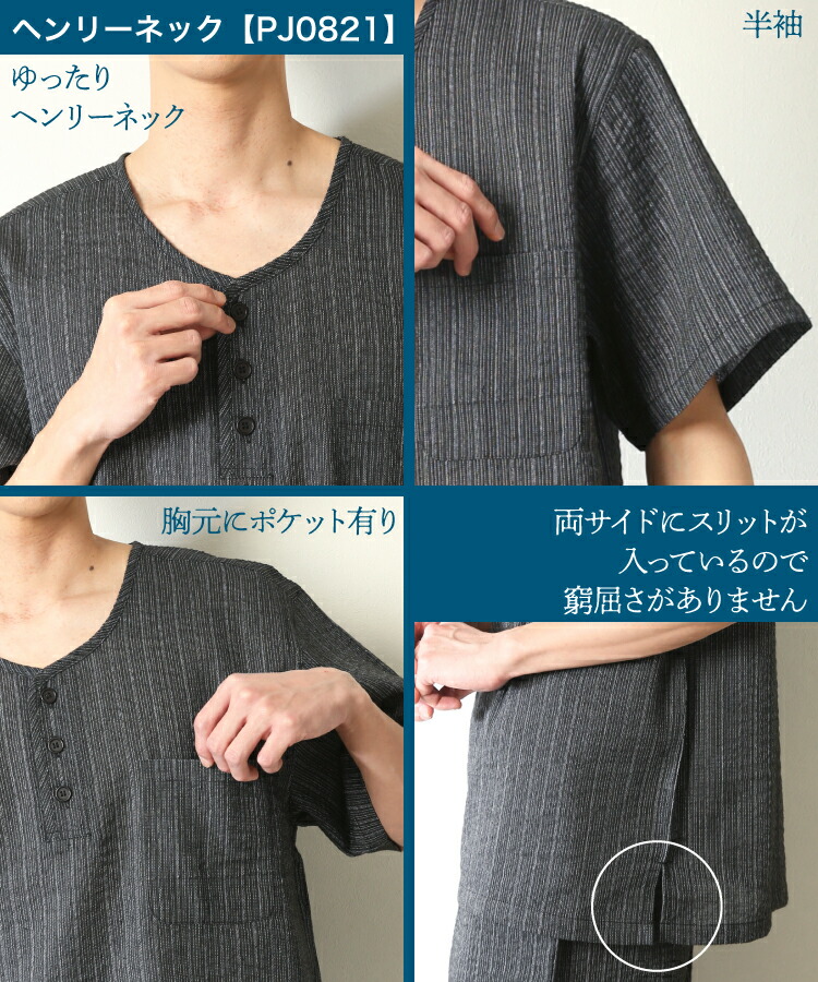 甚平 メンズ パジャマ おしゃれ 綿100％ ヘンリーネック 前開き 大きいサイズ 夏 夏用 涼しい しじら織り ギフト 祭り ルームウェア 夏 紳士 男性 男の子 じんべい 父の日 M L LL 2L 3L サイズ 