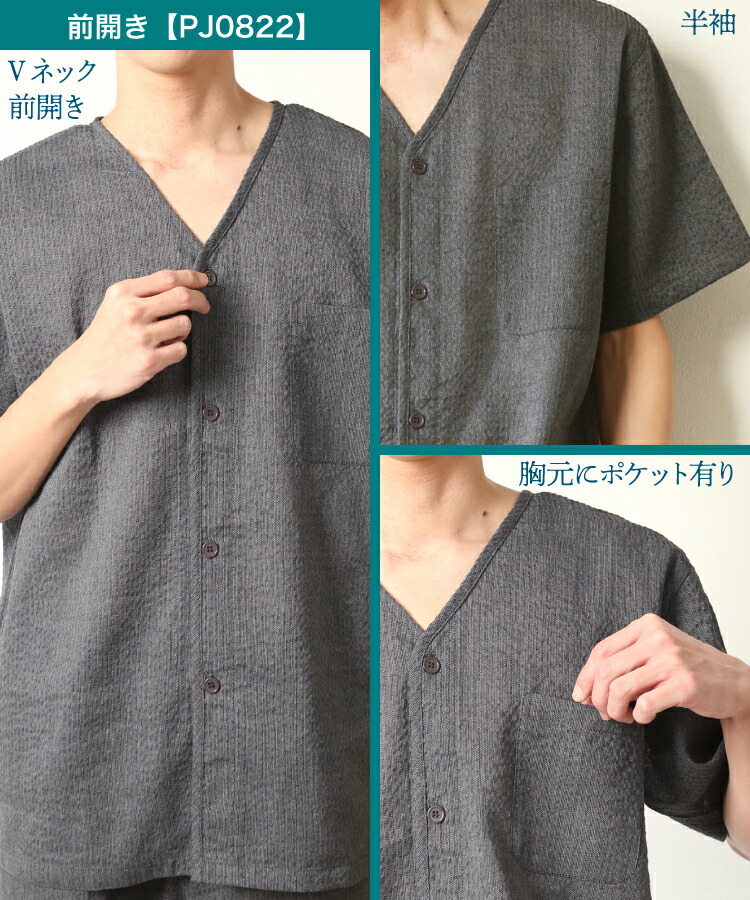 甚平 メンズ パジャマ おしゃれ 綿100％ ヘンリーネック 前開き 大きいサイズ 夏 夏用 涼しい しじら織り ギフト 祭り ルームウェア 夏 紳士 男性 男の子 じんべい 父の日 M L LL 2L 3L サイズ 