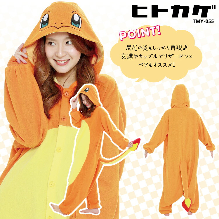 着ぐるみ パジャマ 大人用 フリース ピカチュウ イーブイ ヒトカゲ リザードン ミュウツー ブラッキー ポケモン ポケットモンスター SAZAC 佐川 y1-pokemon