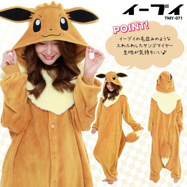 着ぐるみ パジャマ 大人用 フリース ピカチュウ イーブイ ヒトカゲ リザードン ミュウツー ブラッキー ポケモン ポケットモンスター SAZAC 佐川 y1-pokemon