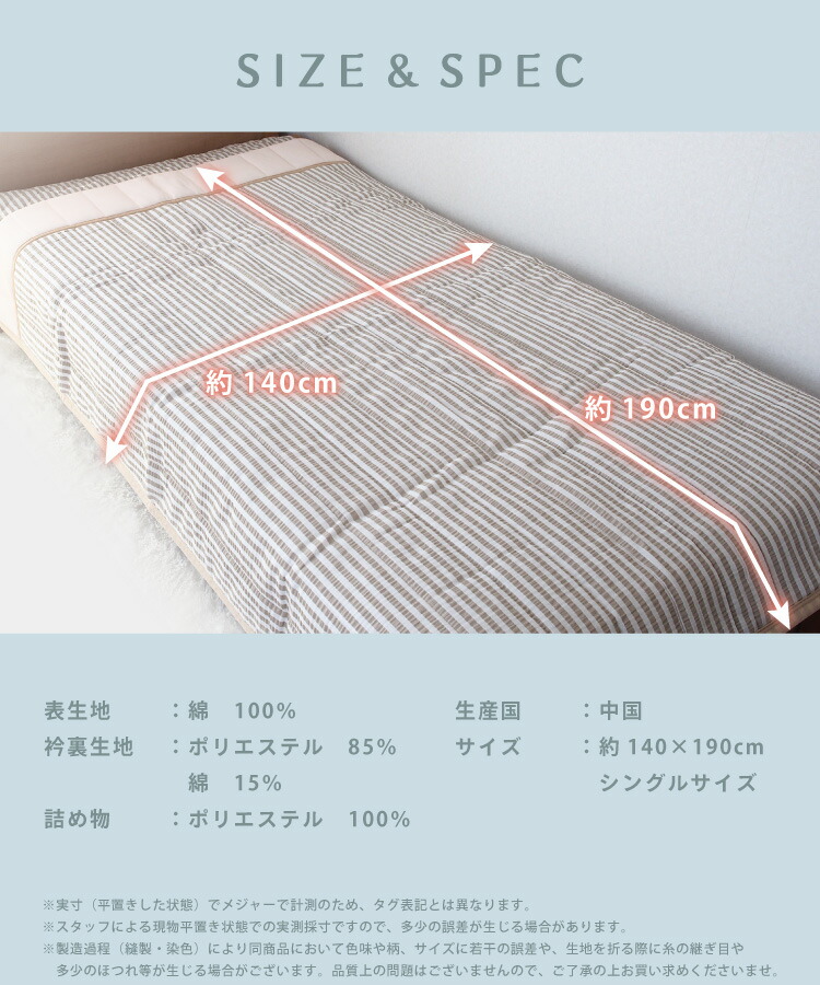 キルトケット 綿100％ シングル 掛け布団 薄手 夏 肌掛け 涼しい 