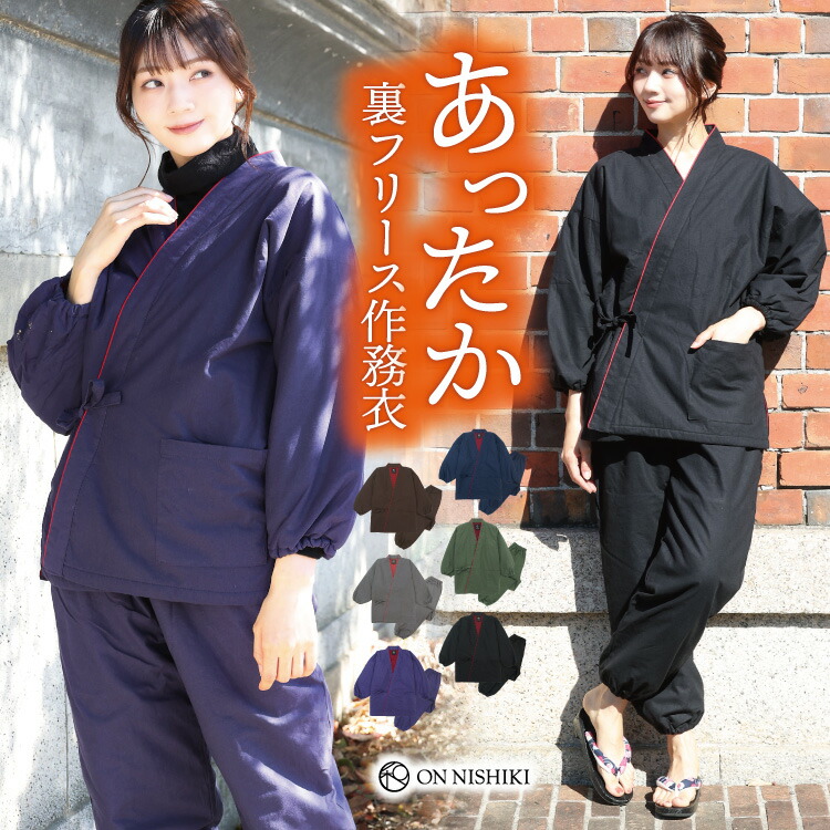 作務衣 女性 レディース 冬 冬用 フリース  暖かい 厚手 おしゃれ パジャマ ルームウェア 中綿入り生地 あったか 綿100％ さむえ 作業着 部屋着 無地 婦人 サムエ 防寒作務衣 職人 M L LL 2L 大きいサイズ