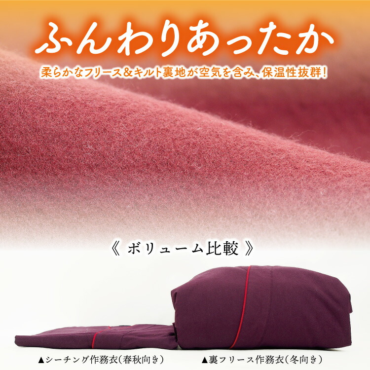 作務衣 冬用 レディース 裏フリース 中綿入り生地 あったか 綿100％ さむえ 作業着 部屋着 無地 ポケット付き 婦人 女性用 サムエ 冬 防寒作務衣 厚手 職人 袖口 裾口 ゴム入り M L LL 2L 大きいサイズ ユニフォーム ギフト