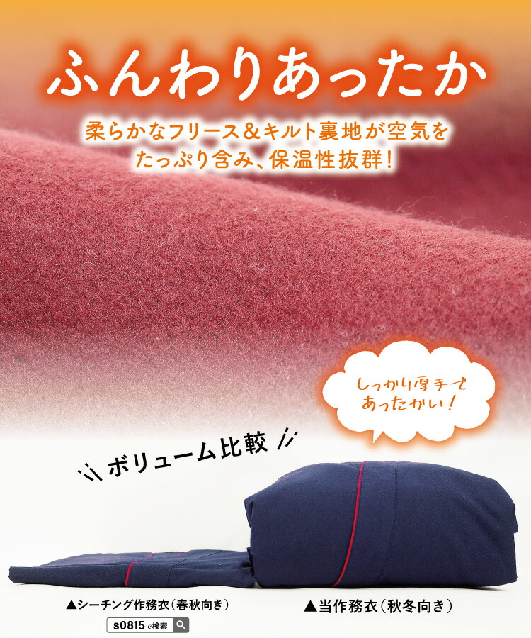 作務衣 女性 レディース 冬 冬用 フリース  暖かい 厚手 おしゃれ パジャマ ルームウェア 中綿入り生地 あったか 綿100％ さむえ 作業着 部屋着 無地 婦人 サムエ 防寒作務衣 職人 M L LL 2L 大きいサイズ