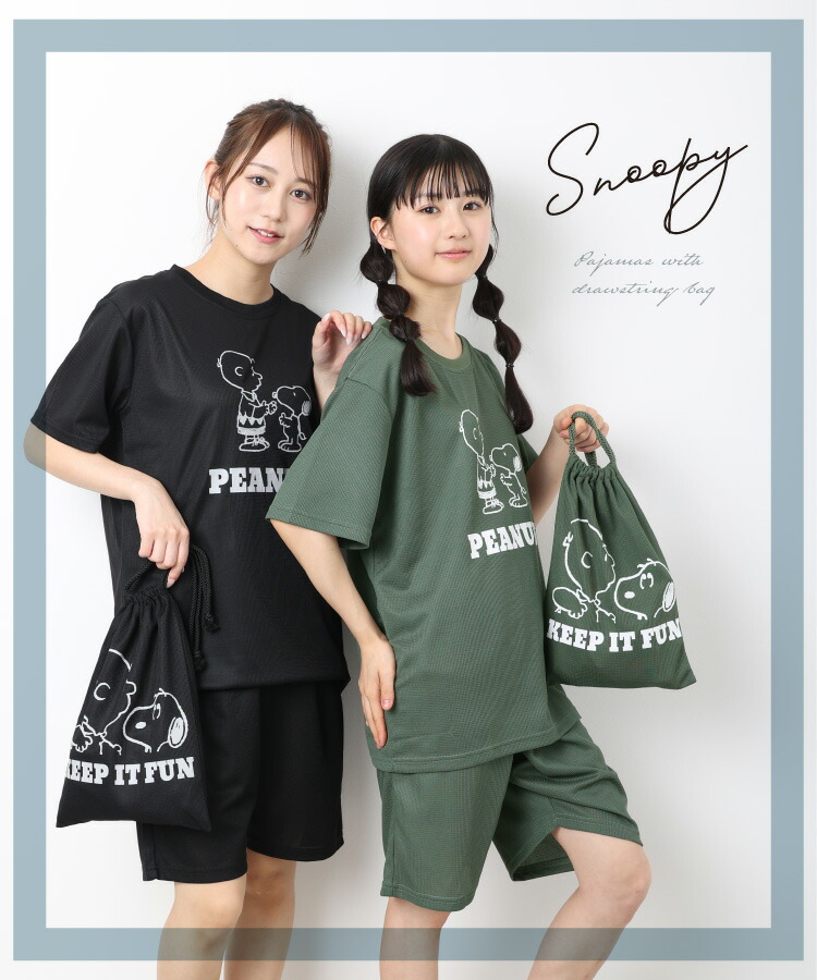 スヌーピー ルームウェア パジャマ 上下セット 半袖 夏 レディース 大人 PEANUTS ワッフル Ｔシャツ パンツ 半ズボン ハーフパンツ セットアップ 五分袖 トラベルパジャマ 吸汗速乾 薄手 涼しい 旅行 巾着