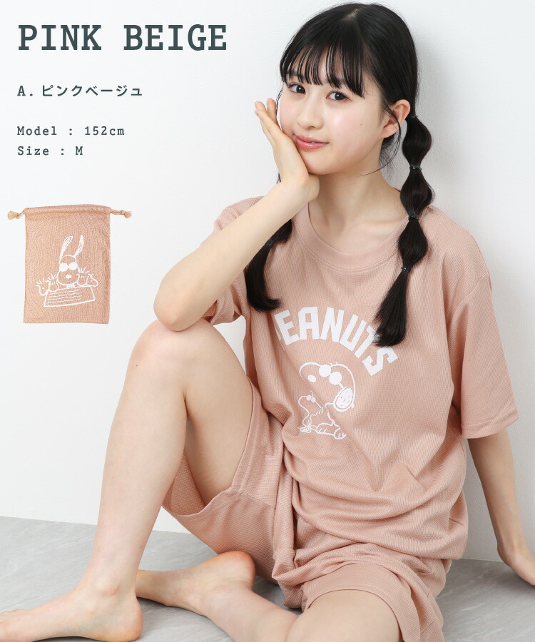 スヌーピー ルームウェア パジャマ 上下セット 半袖 夏 レディース 大人 PEANUTS ワッフル Ｔシャツ パンツ 半ズボン ハーフパンツ セットアップ 五分袖 トラベルパジャマ 吸汗速乾 薄手 涼しい 旅行 巾着