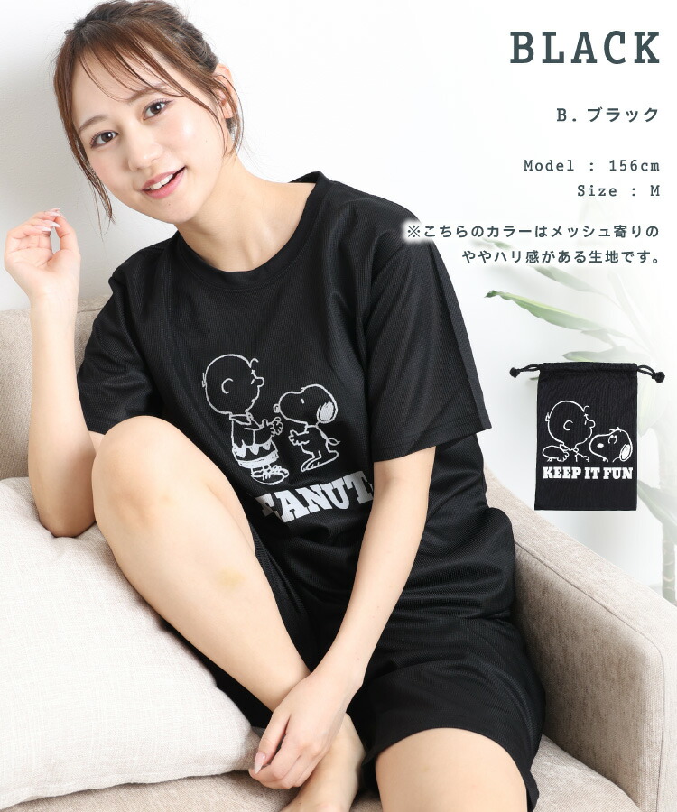 スヌーピー ルームウェア パジャマ 上下セット 半袖 夏 レディース 大人 PEANUTS ワッフル Ｔシャツ パンツ 半ズボン ハーフパンツ セットアップ 五分袖 トラベルパジャマ 吸汗速乾 薄手 涼しい 旅行 巾着