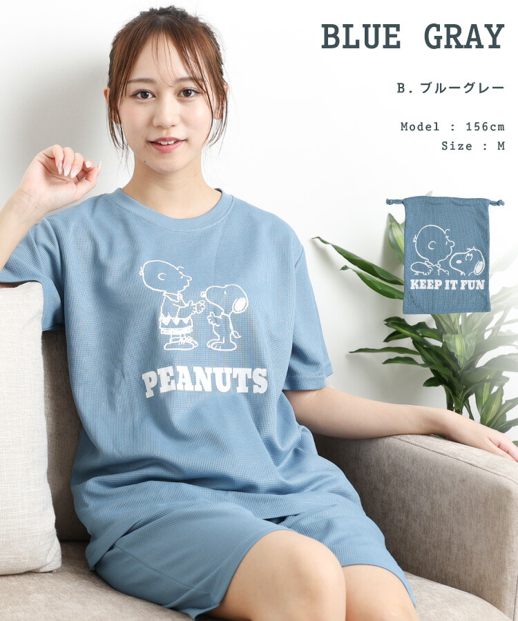 スヌーピー ルームウェア パジャマ 上下セット 半袖 夏 レディース 大人 PEANUTS ワッフル Ｔシャツ パンツ 半ズボン ハーフパンツ セットアップ 五分袖 トラベルパジャマ 吸汗速乾 薄手 涼しい 旅行 巾着