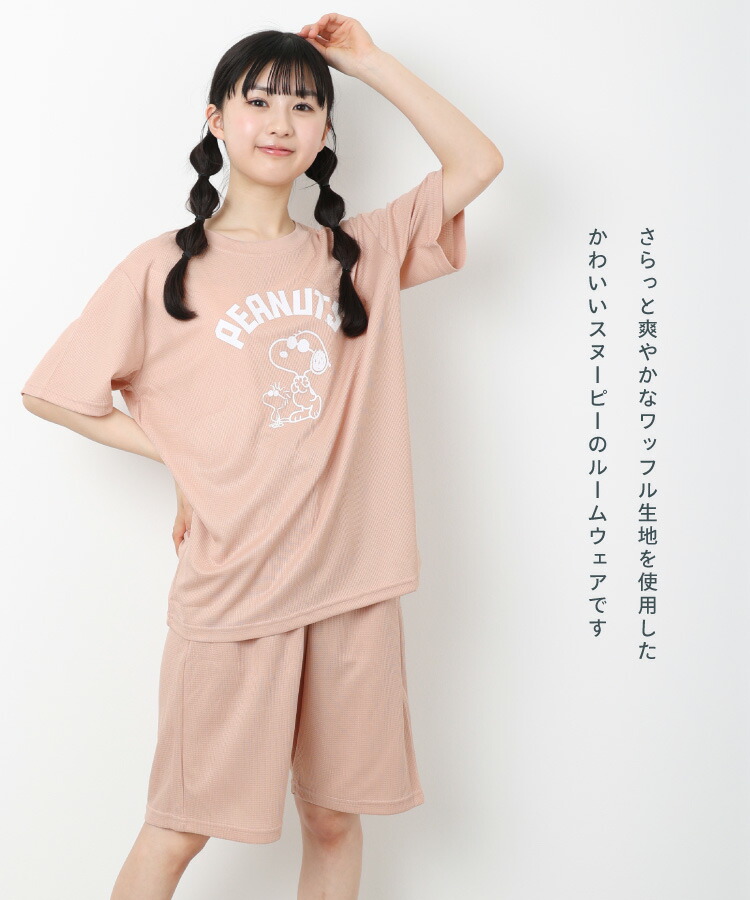 スヌーピー ルームウェア パジャマ 上下セット 半袖 夏 レディース 大人 PEANUTS ワッフル Ｔシャツ パンツ 半ズボン ハーフパンツ セットアップ 五分袖 トラベルパジャマ 吸汗速乾 薄手 涼しい 旅行 巾着