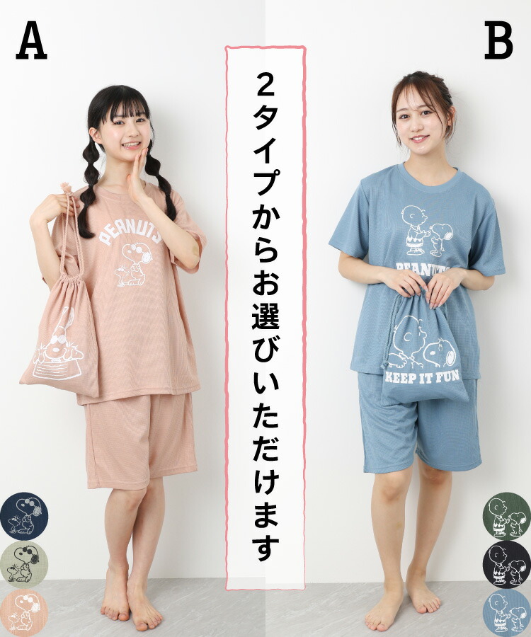 スヌーピー ルームウェア パジャマ 上下セット 半袖 夏 レディース 大人 PEANUTS ワッフル Ｔシャツ パンツ 半ズボン ハーフパンツ セットアップ 五分袖 トラベルパジャマ 吸汗速乾 薄手 涼しい 旅行 巾着