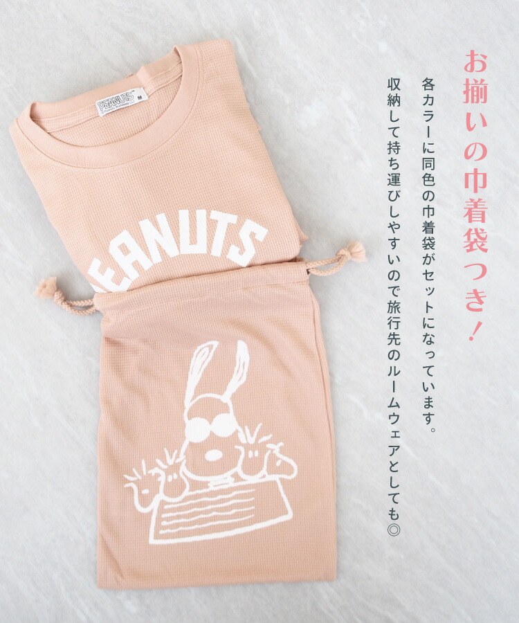 スヌーピー ルームウェア パジャマ 上下セット 半袖 夏 レディース 大人 PEANUTS ワッフル Ｔシャツ パンツ 半ズボン ハーフパンツ セットアップ 五分袖 トラベルパジャマ 吸汗速乾 薄手 涼しい 旅行 巾着