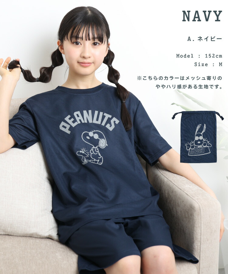スヌーピー ルームウェア パジャマ 上下セット 半袖 夏 レディース 大人 PEANUTS ワッフル Ｔシャツ パンツ 半ズボン ハーフパンツ セットアップ 五分袖 トラベルパジャマ 吸汗速乾 薄手 涼しい 旅行 巾着