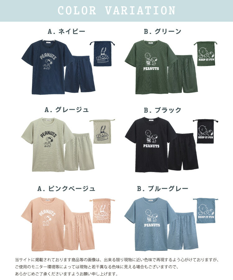 スヌーピー ルームウェア パジャマ 上下セット 半袖 夏 レディース 大人 PEANUTS ワッフル Ｔシャツ パンツ 半ズボン ハーフパンツ セットアップ 五分袖 トラベルパジャマ 吸汗速乾 薄手 涼しい 旅行 巾着
