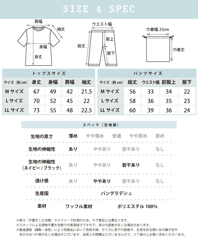 スヌーピー ルームウェア パジャマ 上下セット 半袖 夏 レディース 大人 PEANUTS ワッフル Ｔシャツ パンツ 半ズボン ハーフパンツ セットアップ 五分袖 トラベルパジャマ 吸汗速乾 薄手 涼しい 旅行 巾着