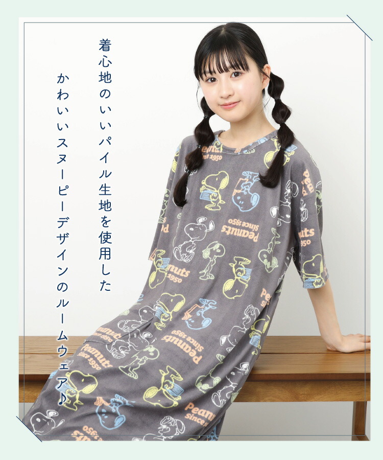 SNOOPY（スヌーピー） ルームウェア ワンピース パジャマ PEANUTS
