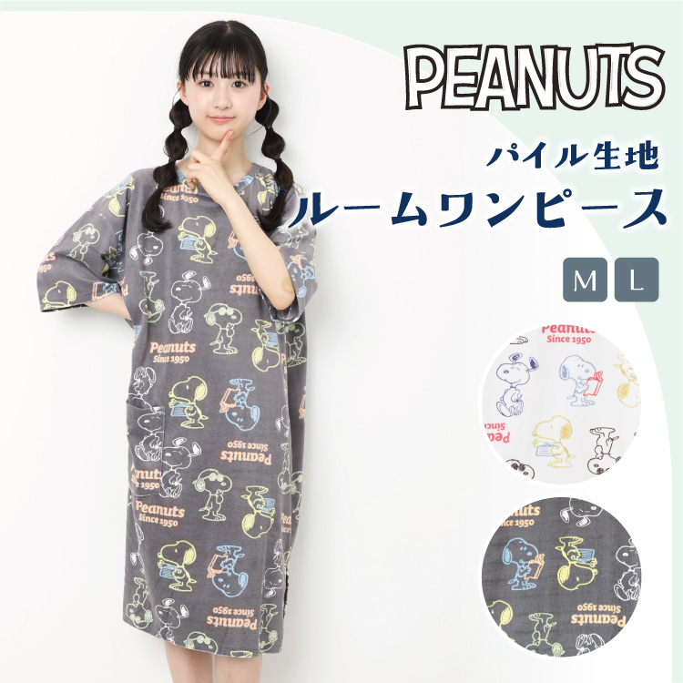 SNOOPY（スヌーピー） ルームウェア ワンピース パジャマ PEANUTS