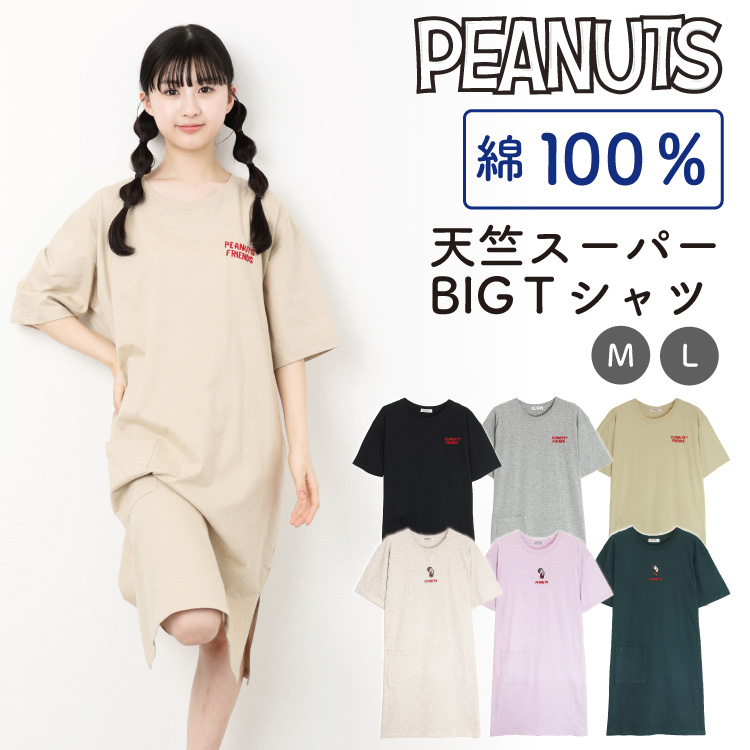 SNOOPY（スヌーピー） ワンピース ルームウェアパジャマ 半袖 五分袖