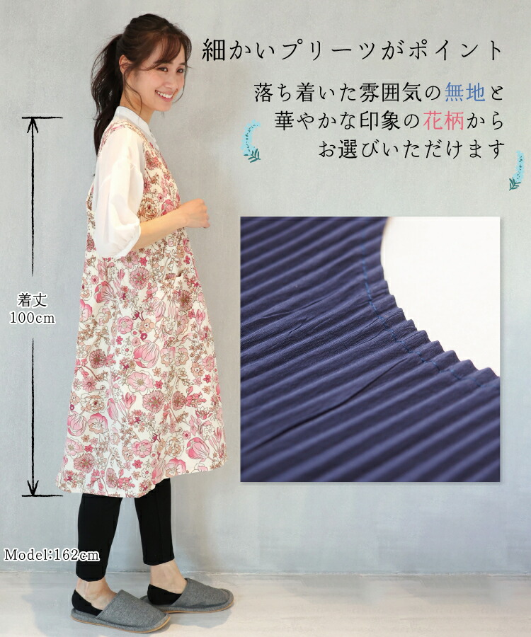 エプロン おしゃれ レディース 保育士 マイクロピーチかぶりタイプ 花柄 総柄 エプロン プリーツ加工 幼稚園 介護士 看護師 大人用 かわいい 母の日 プレゼント ギフト Kitchen Suppli キッチンサプリ M〜L