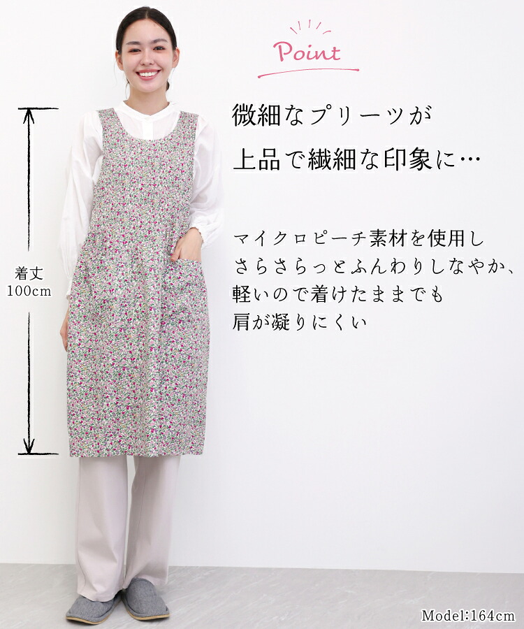 エプロン おしゃれ かわいい ワンピース ドレスエプロン かぶるだけ 保育士 軽い マイクロピーチ ギフト プレゼント 水 はじきやすい レディース かぶりタイプ 花柄 鳥 無地 プリーツ加工 幼稚園 介護士 看護師 大人用 母の日 M〜L
