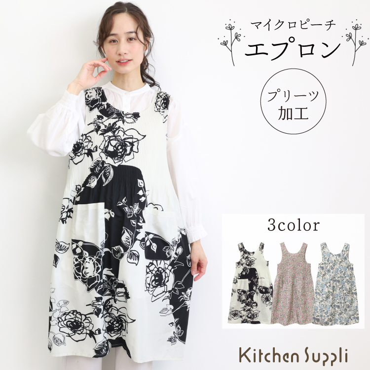 エプロン おしゃれ かわいい ワンピース ドレスエプロン かぶるだけ