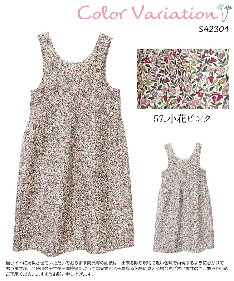 エプロン おしゃれ かわいい ワンピース ドレスエプロン かぶるだけ 保育士 軽い マイクロピーチ ギフト プレゼント 水 はじきやすい レディース かぶりタイプ 花柄 鳥 無地 プリーツ加工 幼稚園 介護士 看護師 大人用 母の日 M〜L