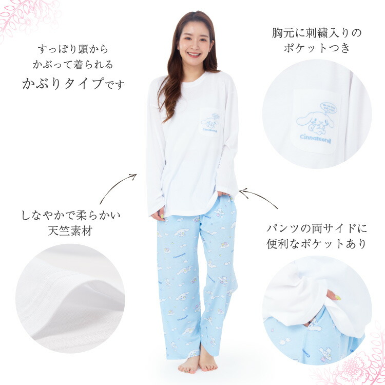 sanrio パジャマ レディース 長袖 かわいい ルームウェア 夏