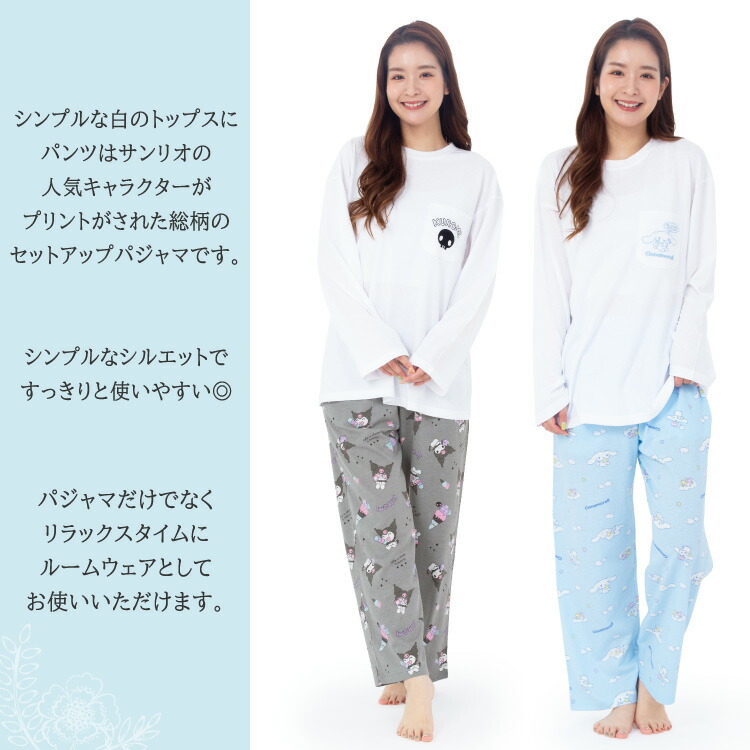 sanrio パジャマ レディース 長袖 かわいい ルームウェア 夏