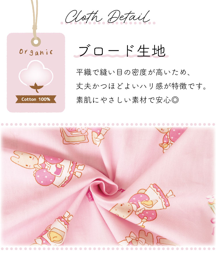 パジャマ ワンピース ネグリジェ レディース かわいい 半袖 前開き 綿100％ ブロード素材 春 ルームウェア 部屋着 サンリオ キティ シナモン クロミ キャラクター 総柄 大人用 高校生 中学生 Ｍ〜Ｌ sazac サザック