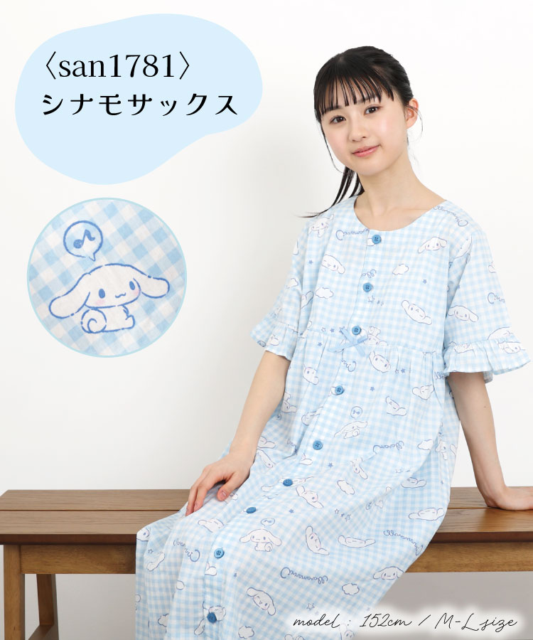 パジャマ ワンピース ネグリジェ レディース かわいい 半袖 前開き 綿100％ ブロード素材 春 ルームウェア 部屋着 サンリオ キティ シナモン クロミ キャラクター 総柄 大人用 高校生 中学生 Ｍ〜Ｌ sazac サザック