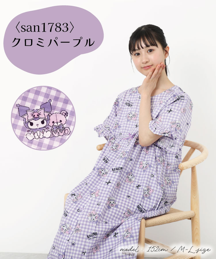 パジャマ ワンピース ネグリジェ レディース かわいい 半袖 前開き 綿100％ ブロード素材 春 ルームウェア 部屋着 サンリオ キティ シナモン クロミ キャラクター 総柄 大人用 高校生 中学生 Ｍ〜Ｌ sazac サザック