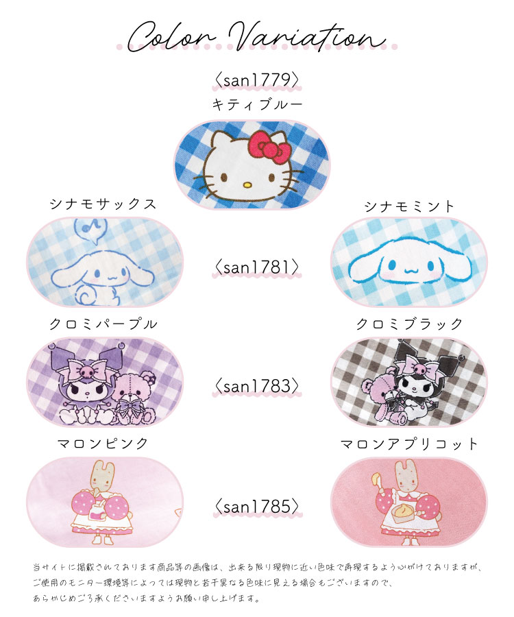 パジャマ ワンピース ネグリジェ レディース かわいい 半袖 前開き 綿100％ ブロード素材 春 ルームウェア 部屋着 サンリオ キティ シナモン クロミ キャラクター 総柄 大人用 高校生 中学生 Ｍ〜Ｌ sazac サザック