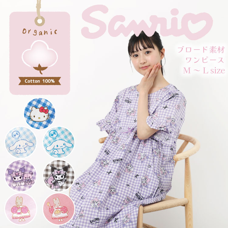 キティ パジャマの商品一覧 通販 - Yahoo!ショッピング