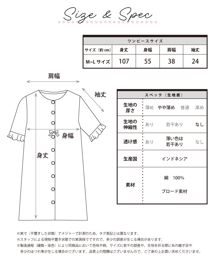パジャマ ワンピース ネグリジェ レディース かわいい 半袖 前開き 綿100％ ブロード素材 春 ルームウェア 部屋着 サンリオ キティ シナモン クロミ キャラクター 総柄 大人用 高校生 中学生 Ｍ〜Ｌ sazac サザック