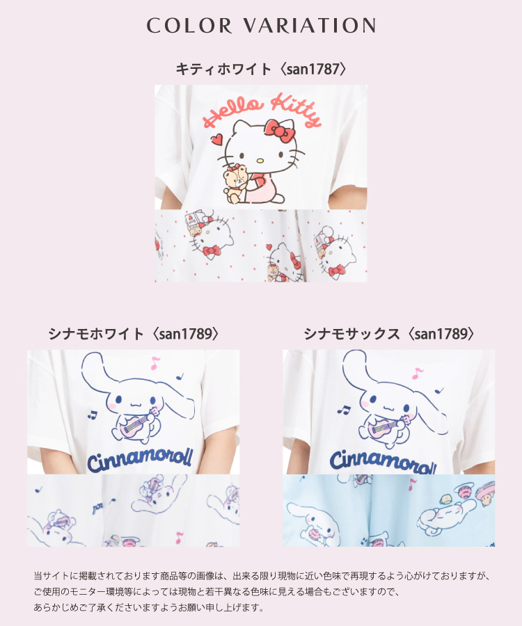 パジャマ レディース かわいい 半袖 ルームウェア パウダーストレッチ 夏 セットアップ 上下セット 部屋着 サンリオ キティ シナモロール クロミ キャラクター 大人用 高校生 中学生 Ｍ Ｌsazac サザック
