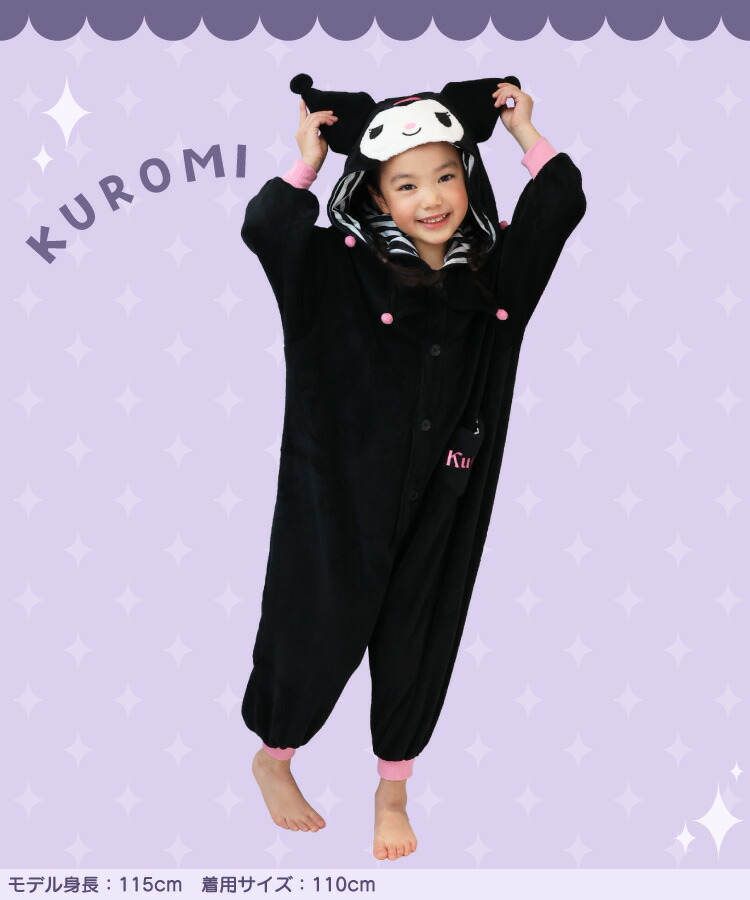sanrio 着ぐるみ パジャマ 子供用 クロミ フリース キャラクター