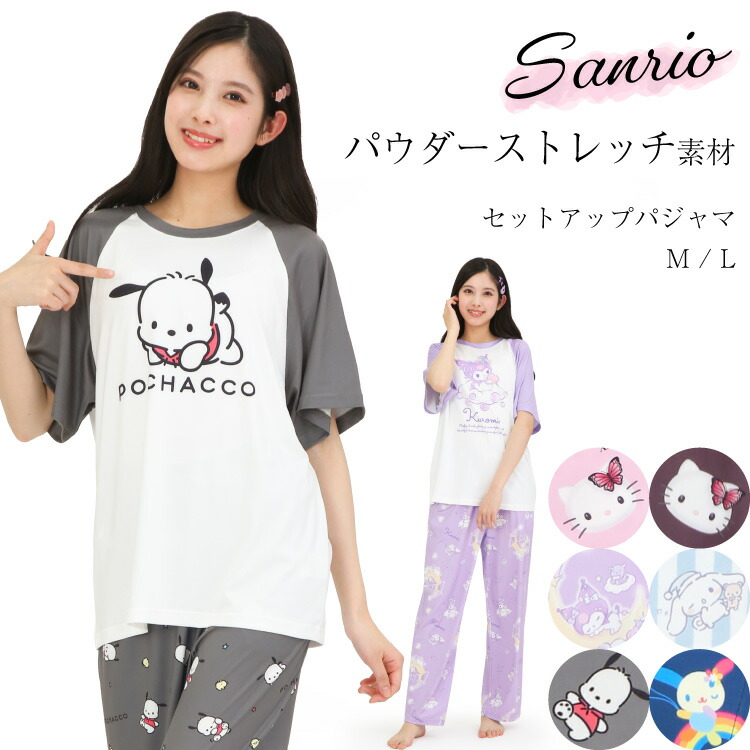 サンリオ　パティ&ジミー　ルームウェア　Tシャツ　パンツ　部屋着　パジャマ　新品 サンリオ パティ&ジミー ルームウェア Tシャツ パンツ 部屋着