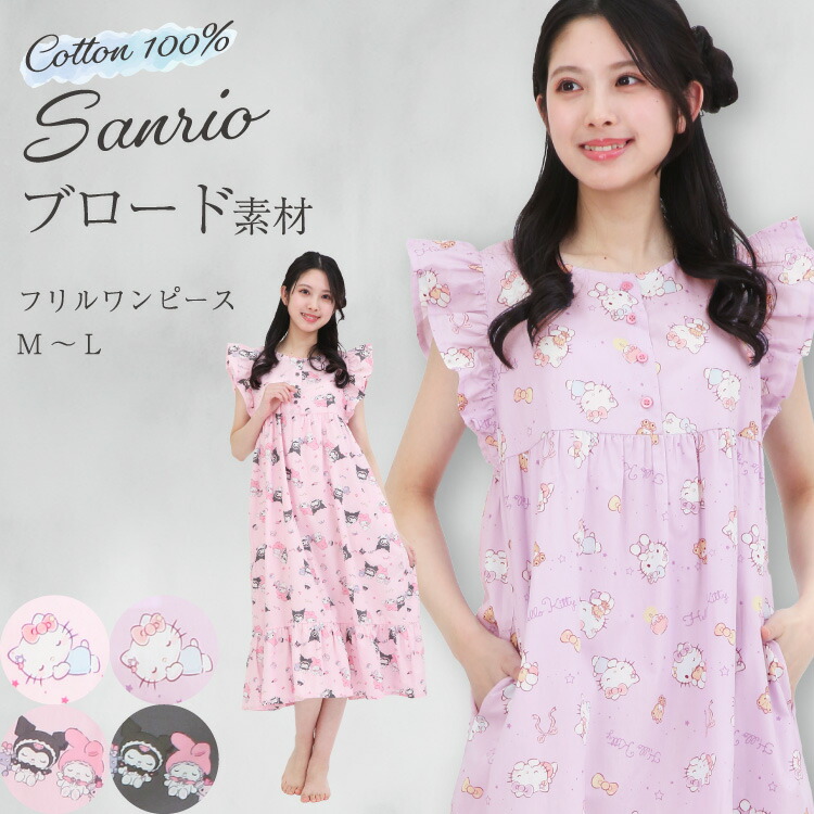 sanrio（サンリオ） ネグリジェ レディース 夏 ノースリーブ ハロー